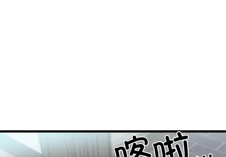 身体互换 第4話 第4页
