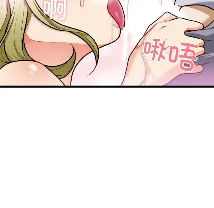 身体互换 第4話 第82页