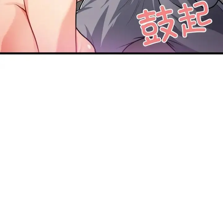 身体互换 第4話 第78页