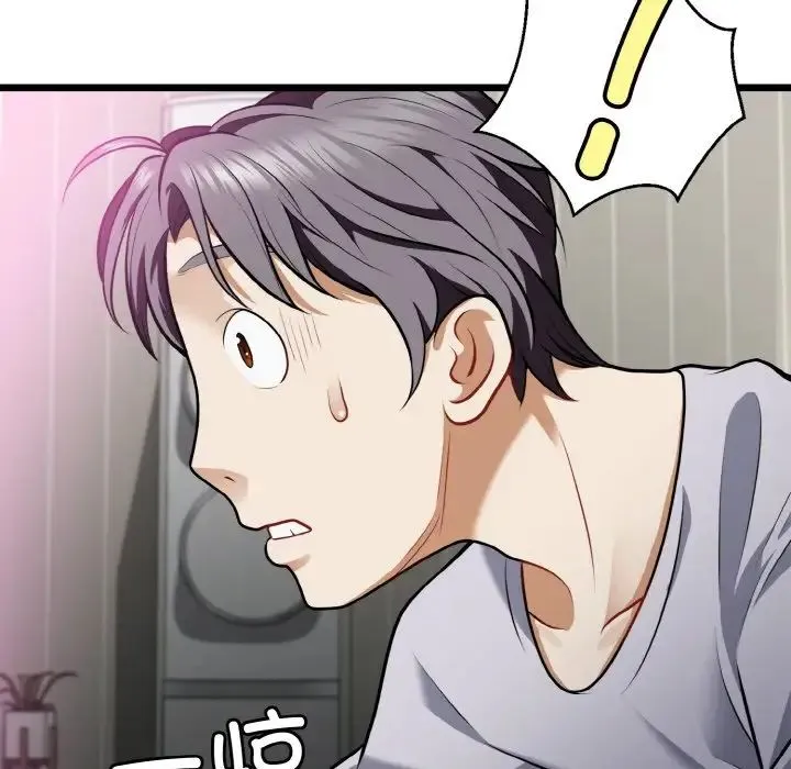 身体互换 第4話 第158页