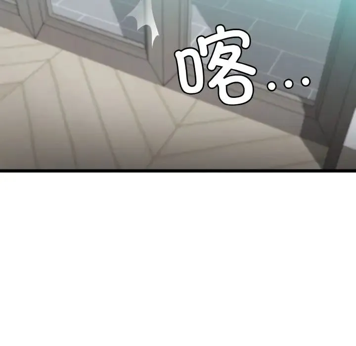 身体互换 第4話 第67页