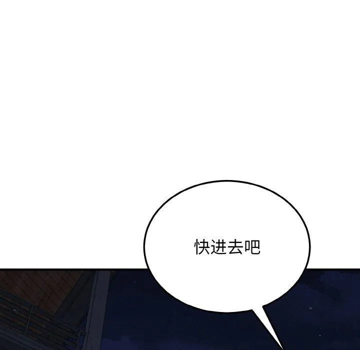 身体互换 第20話 第131页
