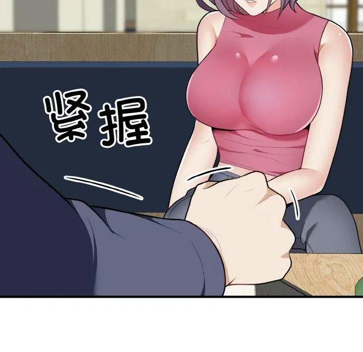 身体互换 第20話 第49页