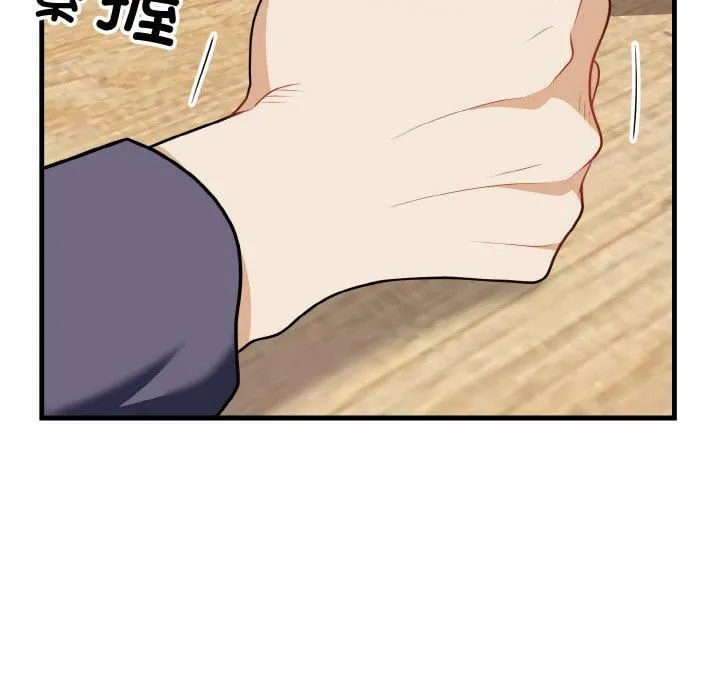 身体互换 第20話 第23页