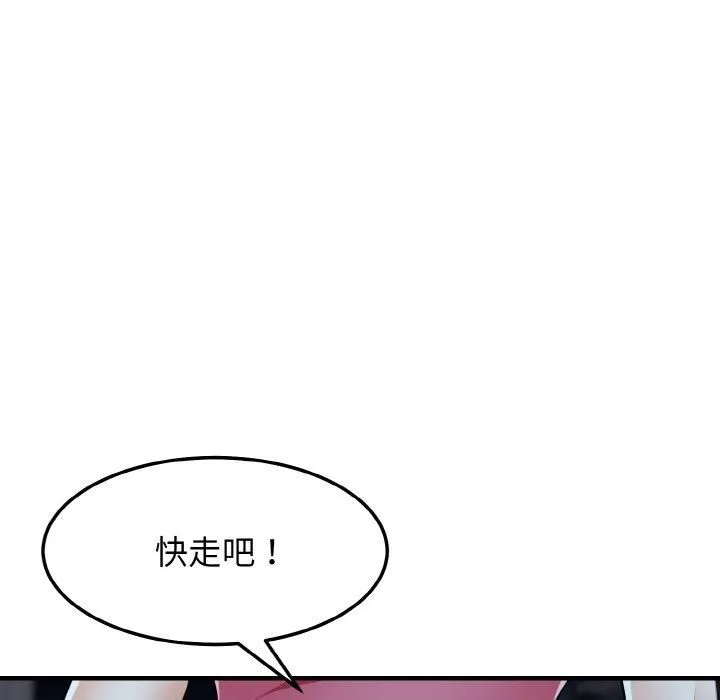 身体互换 第20話 第78页