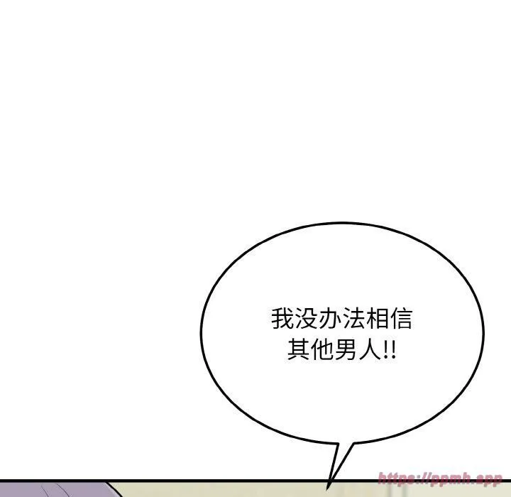 身体互换 第20話 第40页