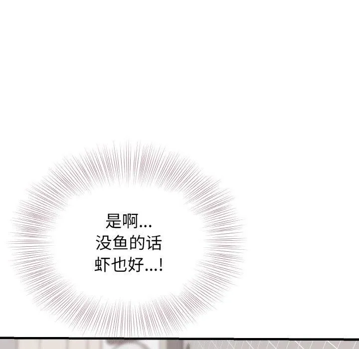 身体互换 第20話 第153页