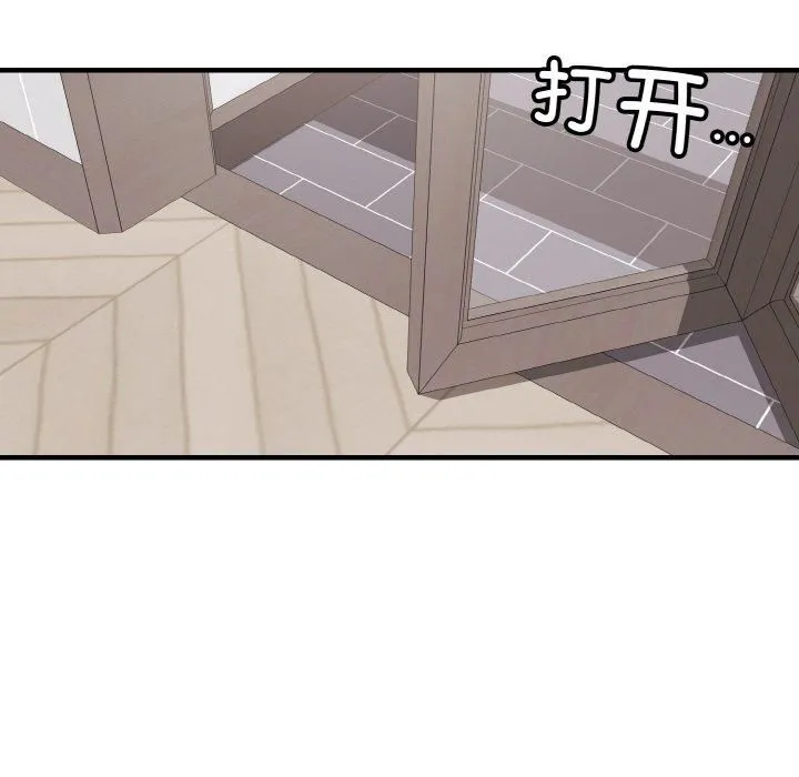 身体互换 第20話 第146页