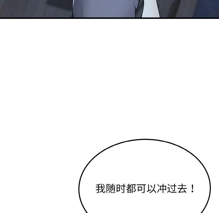 身体互换 第20話 第137页