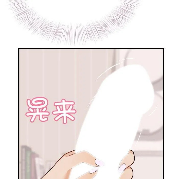 身体互换 第23話 第90页