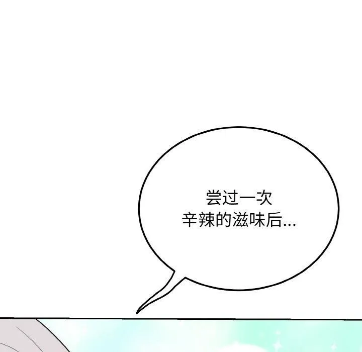身体互换 第23話 第124页