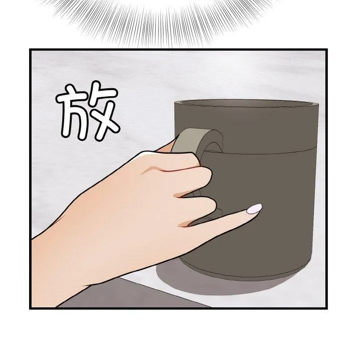 身体互换 第23話 第42页