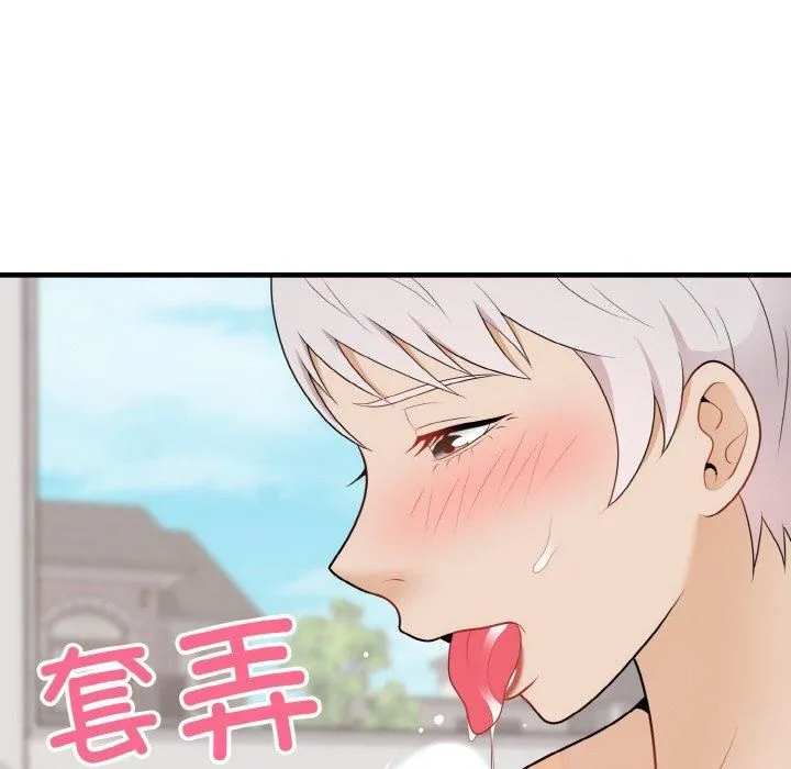 身体互换 第23話 第116页