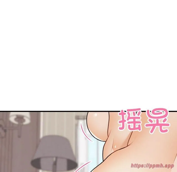 身体互换 第23話 第79页