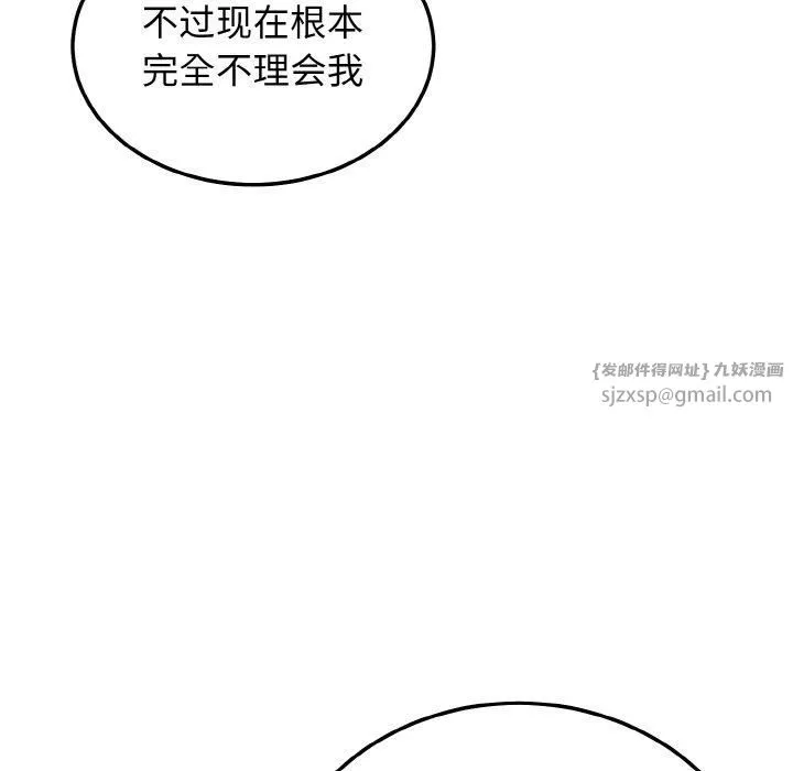 身体互换 第23話 第45页