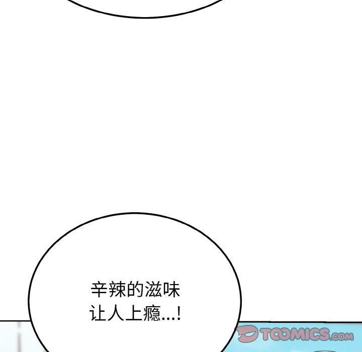 身体互换 第23話 第128页