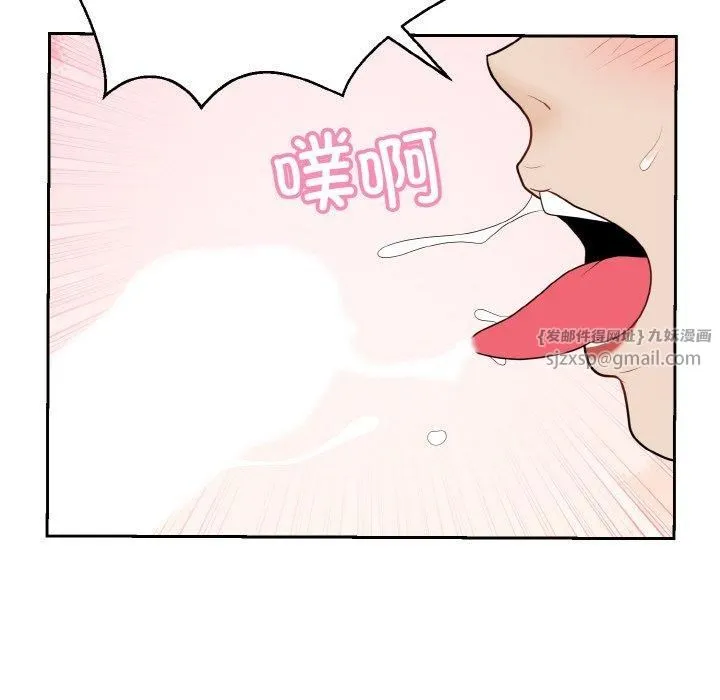 身体互换 第23話 第123页