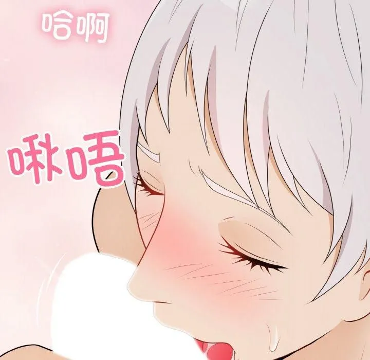身体互换 第23話 第96页