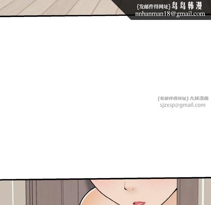 身体互换 第23話 第75页