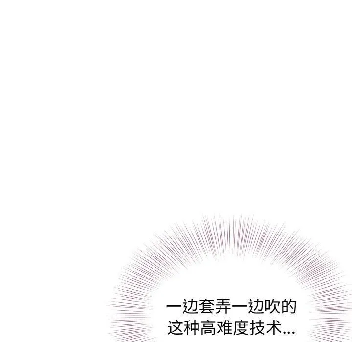 身体互换 第23話 第120页
