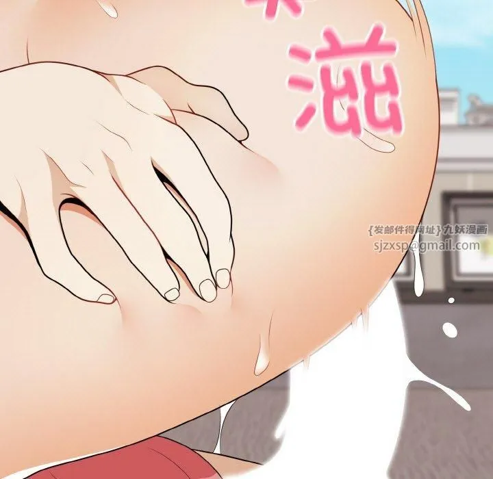 身体互换 第23話 第143页