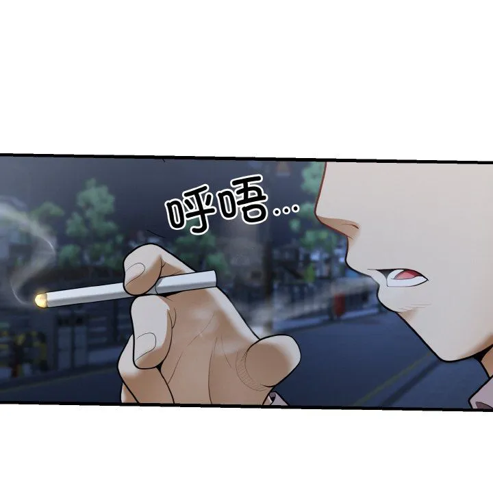 身体互换 第12話 第6页