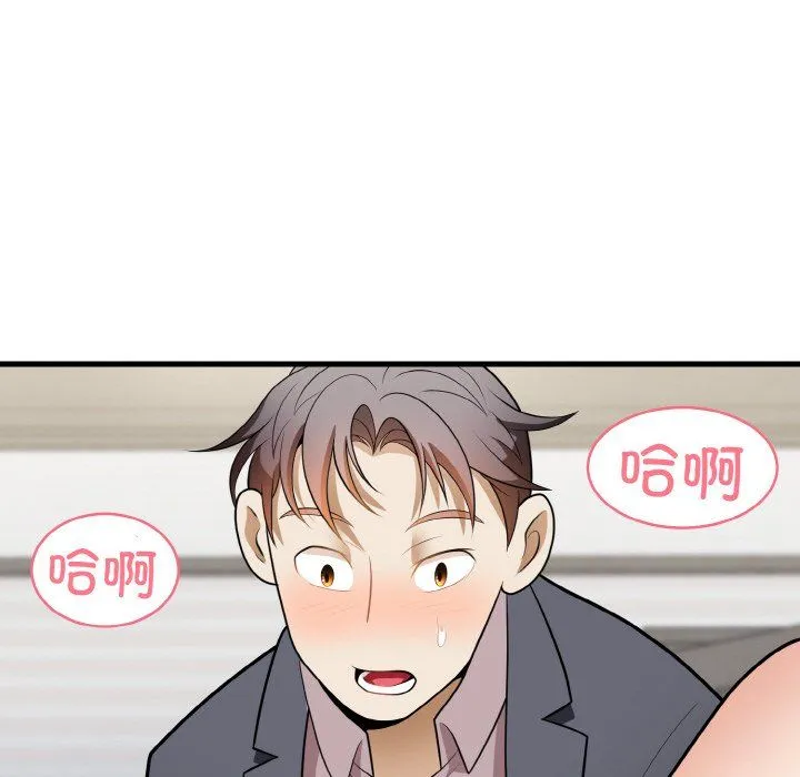 身体互换 第12話 第134页