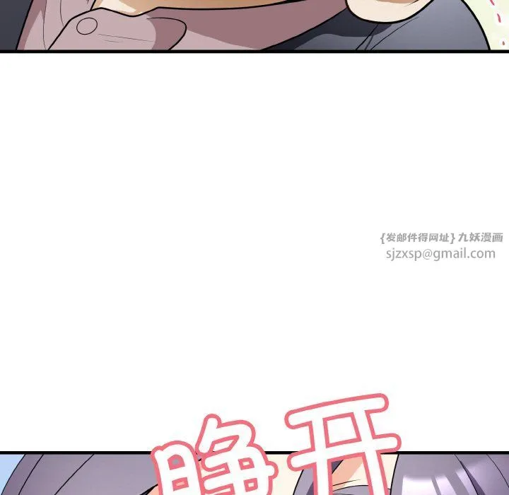 身体互换 第12話 第150页