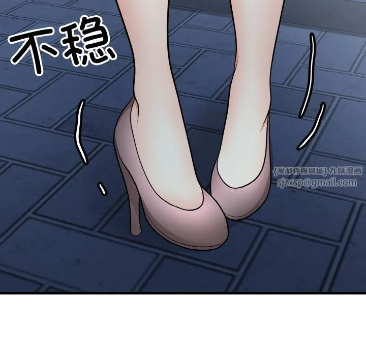 身体互换 第12話 第33页