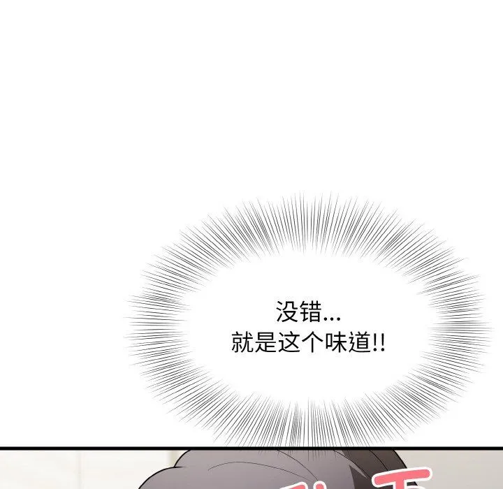 身体互换 第12話 第108页