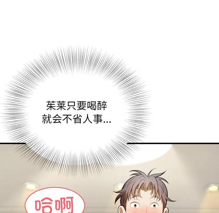 身体互换 第12話 第114页
