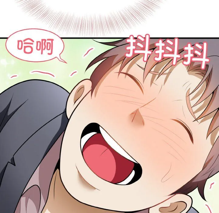 身体互换 第12話 第149页