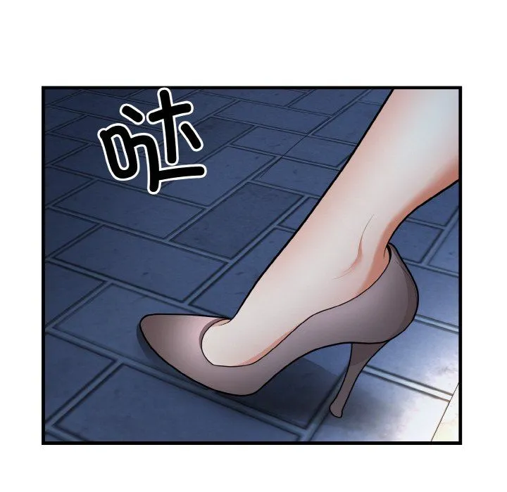 身体互换 第12話 第13页