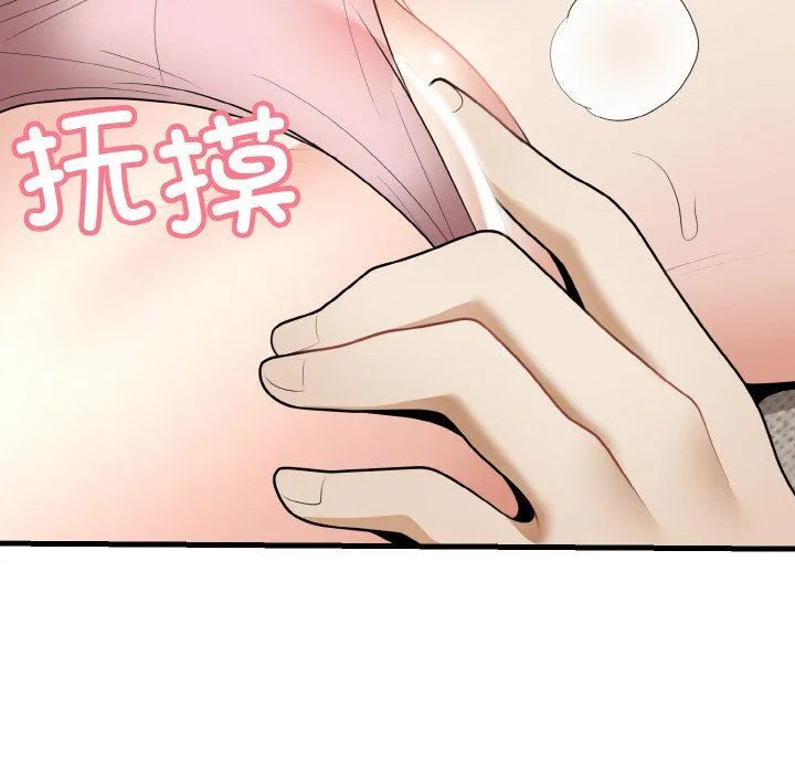 身体互换 第12話 第125页