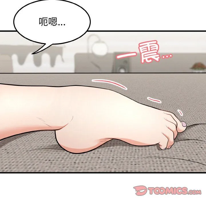 身体互换 第12話 第111页