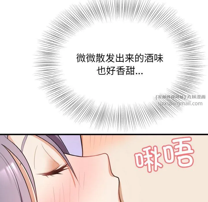 身体互换 第12話 第94页