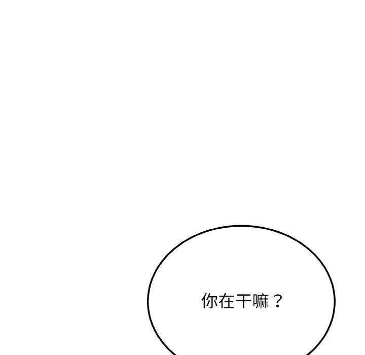 身体互换 第12話 第152页