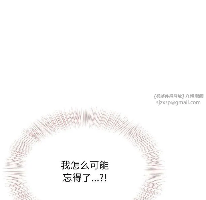 身体互换 第12話 第148页