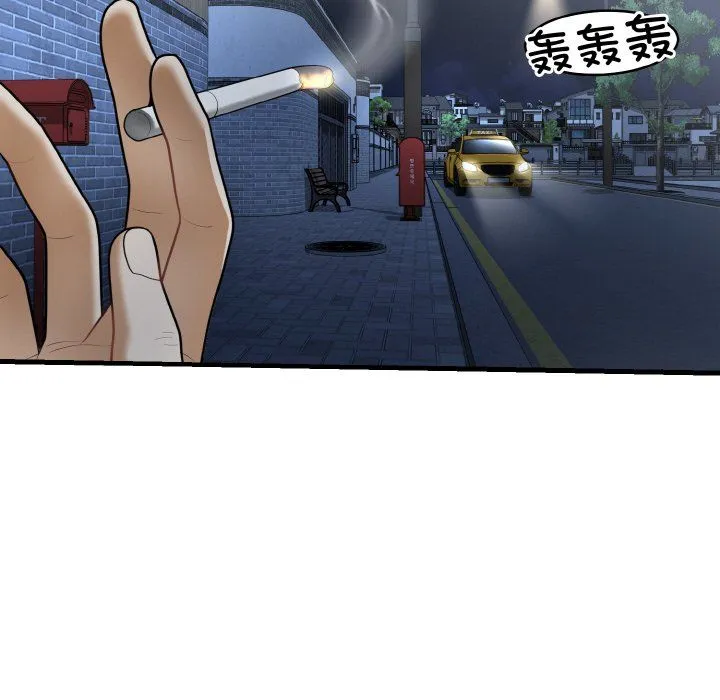身体互换 第12話 第10页