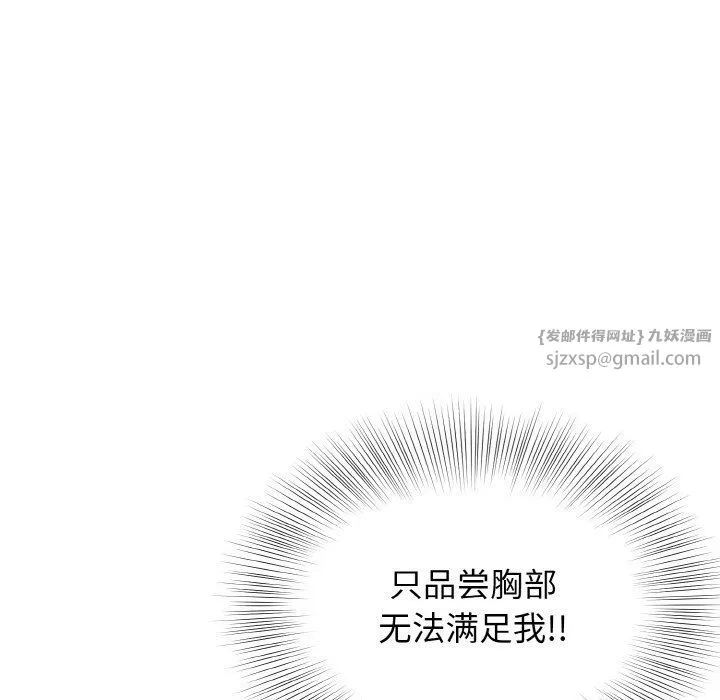 身体互换 第12話 第116页