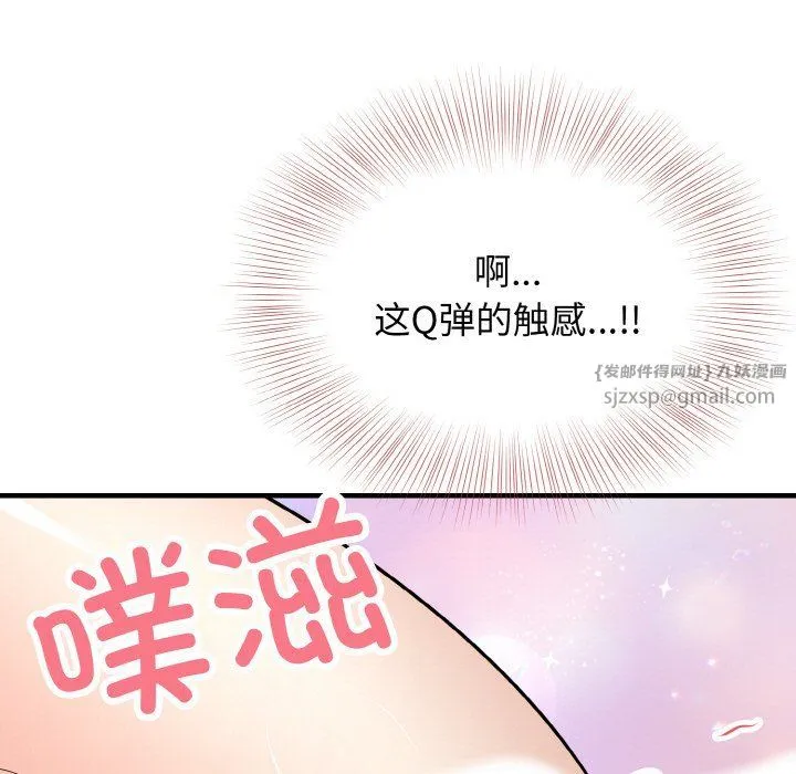 身体互换 第12話 第146页