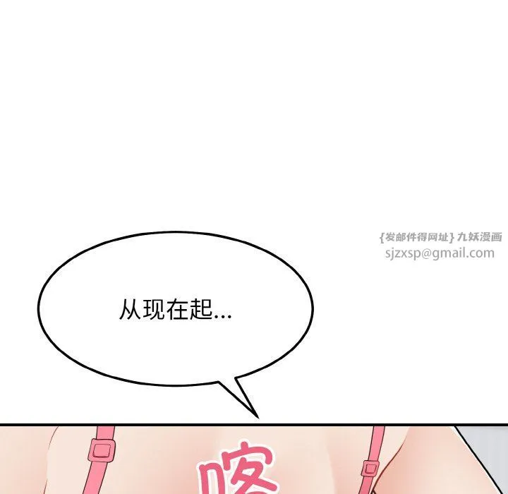 身体互换 第18話 第37页
