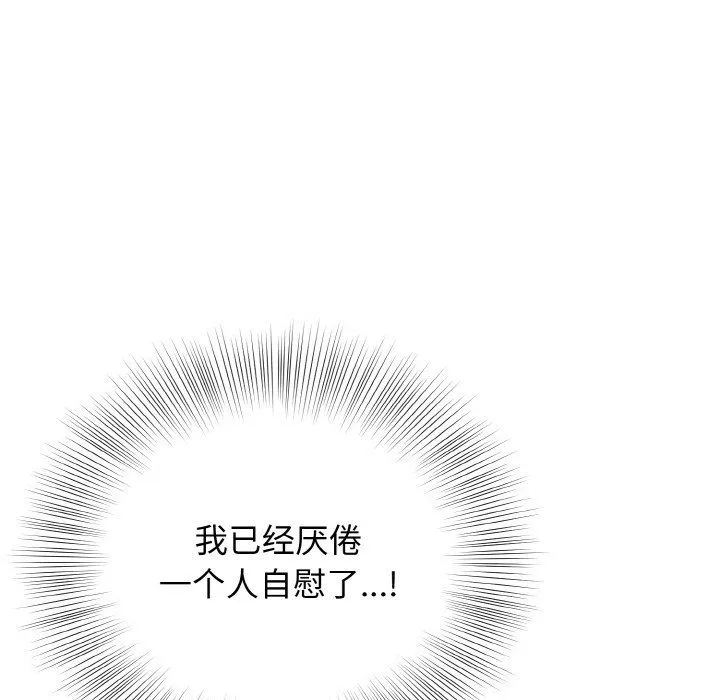 身体互换 第18話 第150页