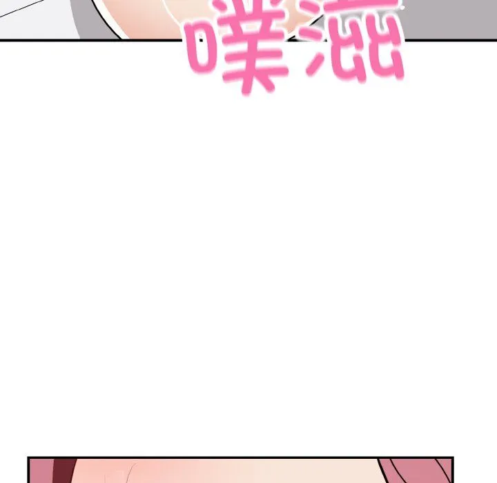 身体互换 第18話 第157页