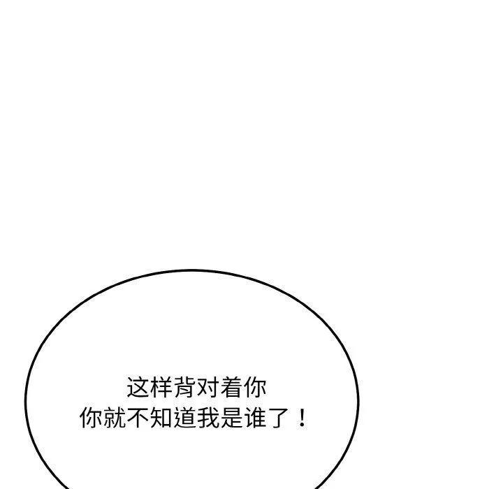身体互换 第18話 第41页