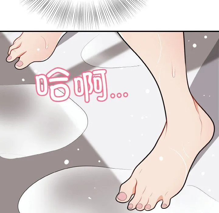 身体互换 第18話 第151页