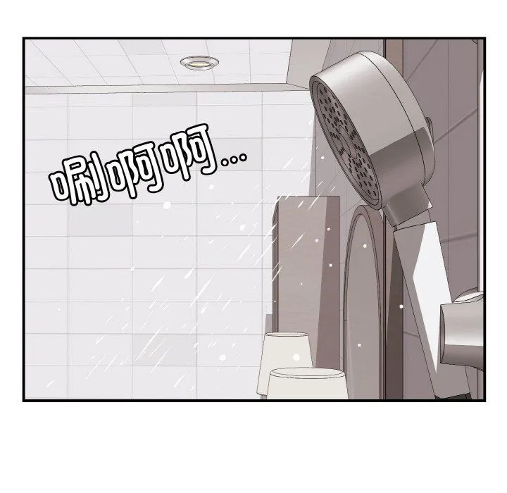 身体互换 第18話 第133页