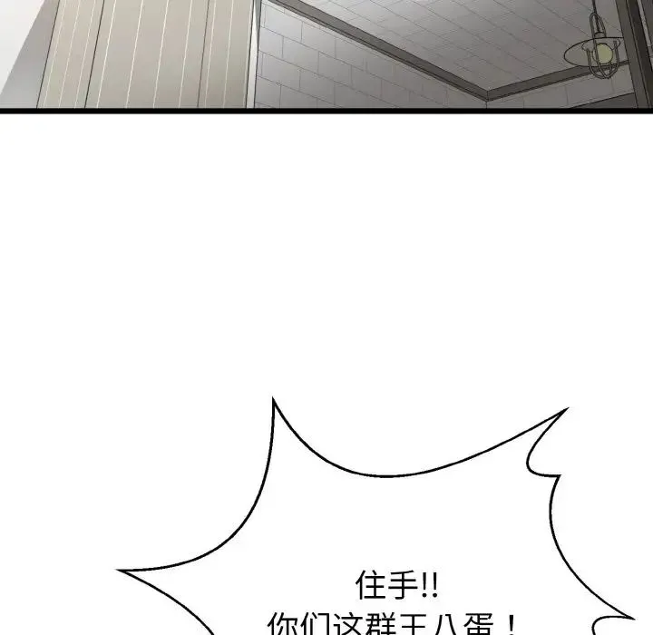 身体互换 第6話 第5页