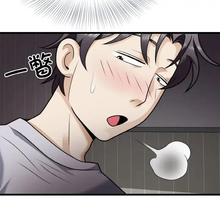 身体互换 第6話 第124页