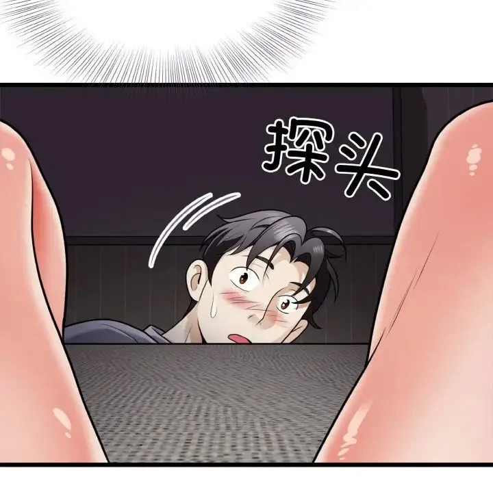 身体互换 第6話 第102页